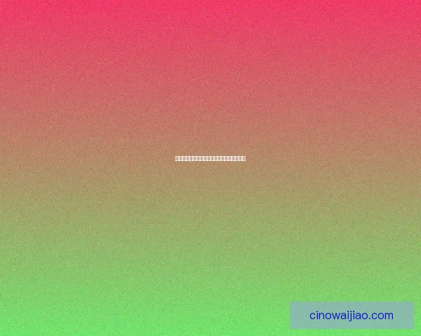 九阴真经风雷降魔杖传承揭秘与武学奥秘解析