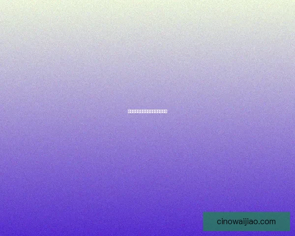 仙侣情缘染色之梦幻绮缘探秘与传承