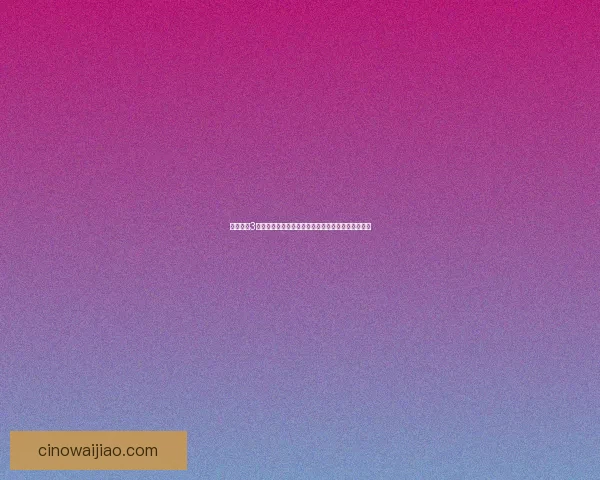 恶魔战士3全角色出招表技巧解析与玩法指南助你掌握必胜招数