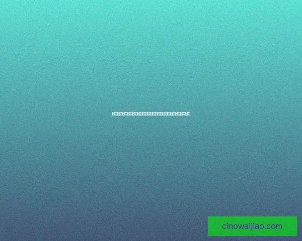 缠绵游戏的独特魅力与策略探索揭秘玩家沉浸式体验的背后心理与技巧