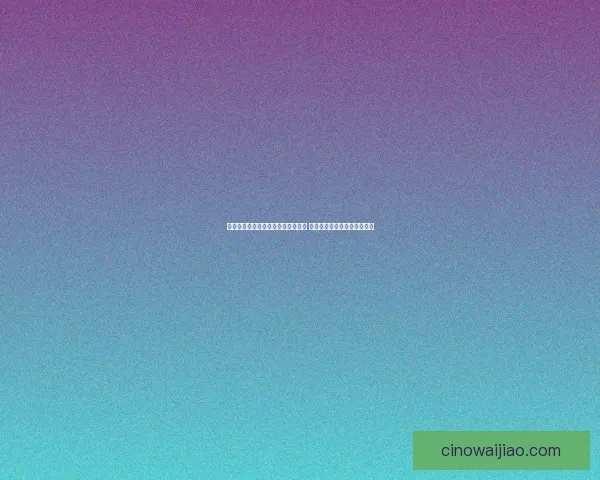 英雄联盟冰雪节皮肤回顾与未来展望 带你走进冰雪世界的奇幻之旅 英雄联盟冰雪节皮肤回顾与未来展望 带你走进冰雪世界的奇幻之旅