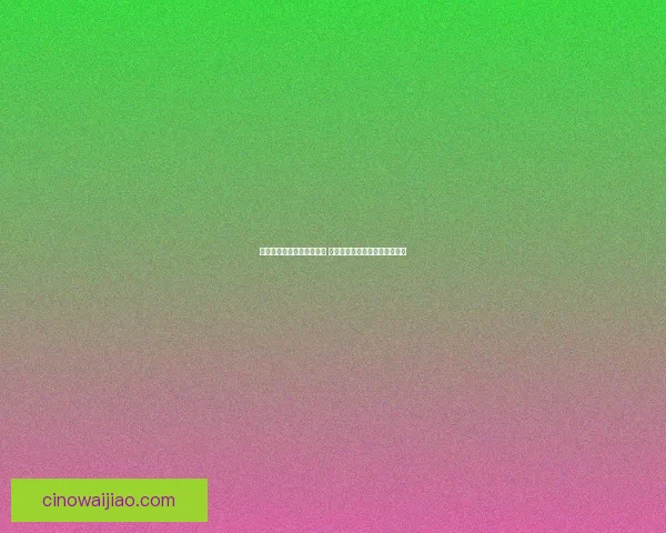 迷你荣耀打造全新旗舰体验 超轻便设计与强大性能完美结合