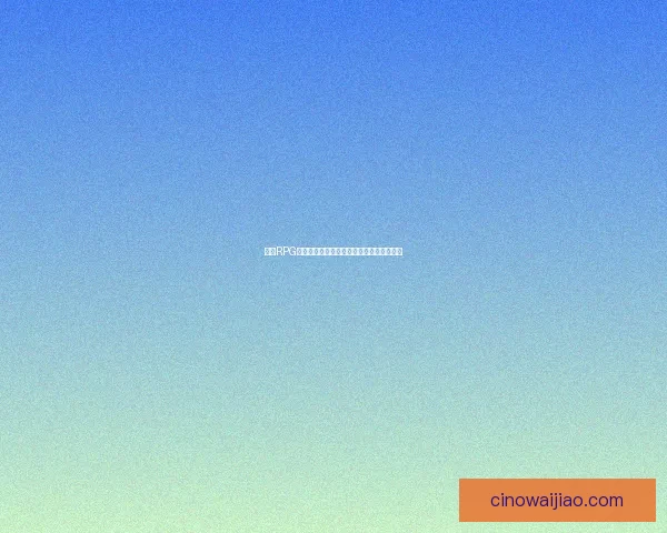 魔兽RPG大唐双龙传全新篇章揭幕英雄集结再掀波澜