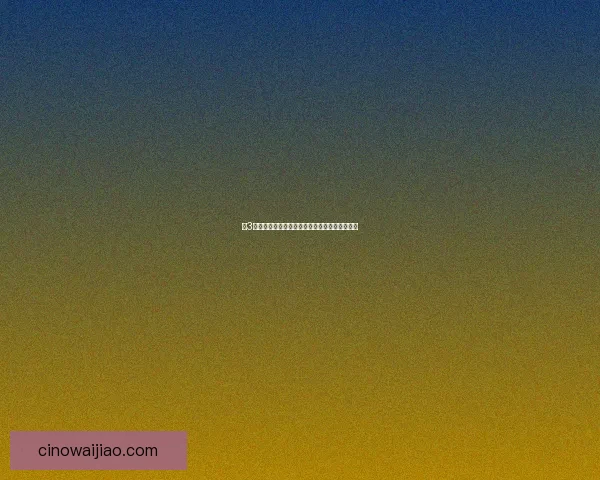 剑3团队事件监控系统优化与实时响应机制研究分析