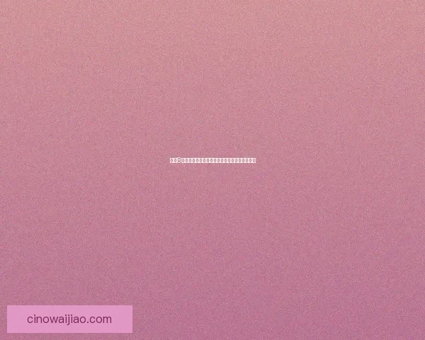 吃鸡8正确姿势解析及实用技巧让你在游戏中轻松制胜