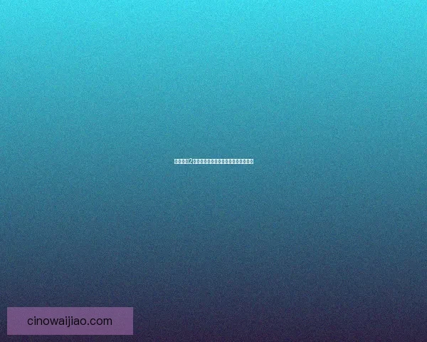 怪物猎人2:探索新大陆挑战极限狩猎与生死对决 怪物猎人2:探索新大陆挑战极限狩猎与生死对决